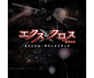 XX-Makyo Densetsu - Original Soundtrack [Import]