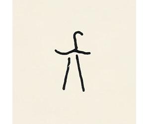 Xylouris White - Mother