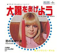 Y'a du Soleil A Vendre C/W Polichine (7") [Import]