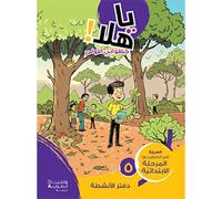 Ya hala cahier mes premiers p يا هلا خطواتي الأولى دفتر مستوى 5 ابتدائية - Hanadi Diyeh - Hachette-Antoine - broché - Méthode de langue
