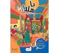 YA HALA KHOUTOUWATI AL OULA KITAB MOUSTAWA 3