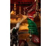 Ya Hussain Muharram Shia Ashura Notebook: Beautiful Shrine Design Featuring Imam Hussain Inspiration, Faith, Remembrance, Spiritual Reflection & Daily Notes