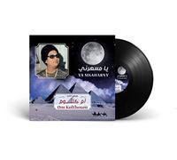 Ya Msaharny - Om Kolthoum - Arabic Vinyl Record - Arabic Music