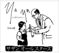 Southern All Stars - Ya (Anojidaiwo Wasurenai) [Import]