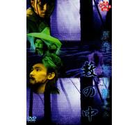 Yabu No Naka [Import allemand]
