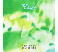 Yaeji - What We Drew [Vinyl Lp]