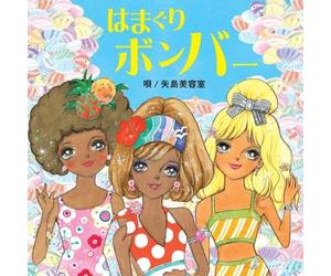 Yajima Biyoshitsu - Hamaguri Bomber [CD+DVD] [Import]