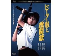 Yakushimaru Hiroko-Sailor Fuku to Kikanjuu [Edizione: Giappone] [Import]