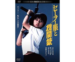 Yakushimaru Hiroko-Sailor Fuku to Kikanjuu [Edizione: Giappone] [Import]