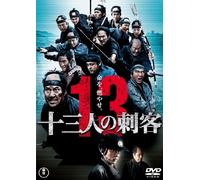 Yakusho Koji-13 Assassins [Edizione: Giappone] [Import]
