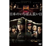 Yakusho Koji-The Emperor in August [Edizione: Giappone] [Import]