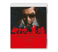 YAKUZA GRAVEYARD