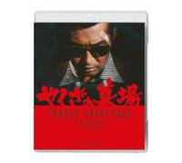 Yakuza Graveyard [Blu-Ray]