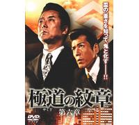 Yakuza No Daimon 6 [Import allemand]