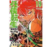 Yakuza Reincarnation T19