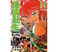 Yakuza Reincarnation T19 - Takeshi Natsuhara - Crunchyroll Kaze - broché - Manga