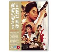 Yakuza Wives [Blu-ray]
