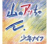 Yama-no Attchan – Universal Music Group