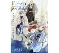Yamada Kanehito – Frieren: Beyond Journey's End – Artbook Vol.1 – VO japonais