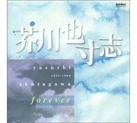 Yamada Kazuo/Iimori - Yasushi Akutagawa Forever [Import]