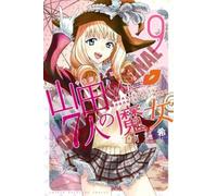 Yamada-Kun And The Seven Witches, Volume 9