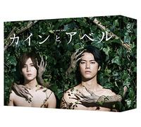 Yamada Ryosuke-Cain and ABEL Box (5 DVD) [Edizione: Giappone] [Import]