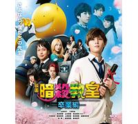 Yamada Ryosuke-Eiga Assassination Classroom-Sotsugyou Hen-Standard Edition [Edizione: Giappone] [Blu-Ray] [Import]
