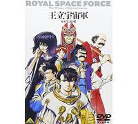 Yamaga Hiroyuki-Emotion Best Royal Space Force The Wing of Honneamise [Edizione: Giappone] [Import]
