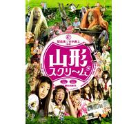 Yamagata Scream [2009] [Import allemand]