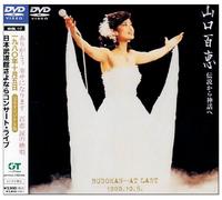 Yamaguchi, Momoe-Densetsu Kara Shinwa He Nihon Budokan Sayonara Concert Live-Kanzen Orig [Edizione: Giappone] [Import]