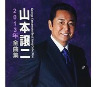 Yamamoto George 2013nen Zenkyo [Import allemand]