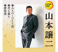 YAMAMOTO GEORGE - Michinoku Hitori Tabi/Hana Mo Arashi Mo/Yume Kaidou
