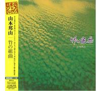 Yamamoto, Hozan - Bamboo Suite