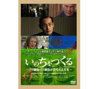 Yamanaka Shinya-Stem Cell Revolutions [Edizione: Giappone] [Import]