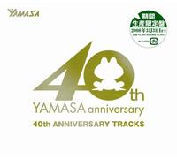 Yamasa 40th Anniversary Tracks - Original Video Game Soundtrack [Import]