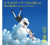 YAMASHITA,TATSURO - Mirai No Theme/Uta No Kisha (L)