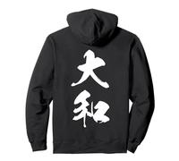 Yamato 大和 - Japanese Calligraphy, L'âme du Japon Sweat à Capuche