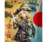 愛と誠~YAMATO & LOVE×××(初回限定盤)(Blu-ray Disc付)