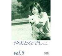 Yamato Nadeshiko 5 [Import allemand]
