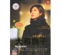 Yamato Nadeshiko / Perfect Woman Japanese Tv Drama Dvd with English Sub NTSC All Region Digipak Boxset
