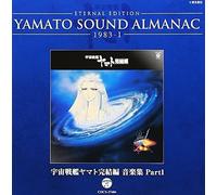 Yamato Sound Almanac 1983-I - Final Yamato Music Collection Part 1 [Blu-Spec Cd] [Import Japonais]
