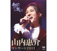 Yamauchi, Keisuke-Concert 2011-Anatato No Chikai-[Edizione: Giappone] [Import]