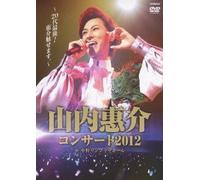 Yamauchi, Keisuke-Concert 2012-Nijuudai Saigo AI SaigoKeisuke Misemasu-[Edizione: Giappone] [Import]