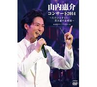 Yamauchi, Keisuke-Concert 2014-Tada Hitosujini Trura Itosuji Ni Tsuranukitoosu Koi Moyou-[Edizione: Giappone] [Import]