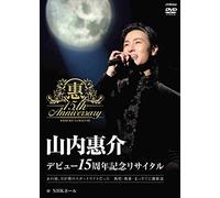 Yamauchi, Keisuke-Concert 2015 15Th Anniversary Unen Kinen Recital in NHK Hall [Edizione: Giappone] [Import]