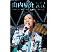 Yamauchi, Keisuke-Concert 2016-Hitamukini Anata Ki Ni.Anata Ni Todoke'Uta Jikara'-[Edizione: Giappone] [Import]