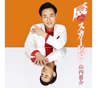 YAMAUCHI,KEISUKE - Kuchibiru Scarlet