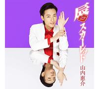 YAMAUCHI,KEISUKE - Kuchibiru Scarlet