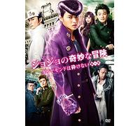 Yamazaki Kento-JoJo No Kimyou Na Bouken Diamond Ha Kudakenai Dai 1 Shou Standard Editio [Edizione: Giappone] [Import]