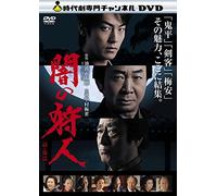 Yami No Kariudo Zen.Kou Hen [Import allemand]